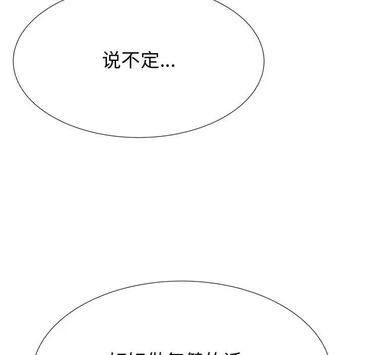 只为满足你第32章