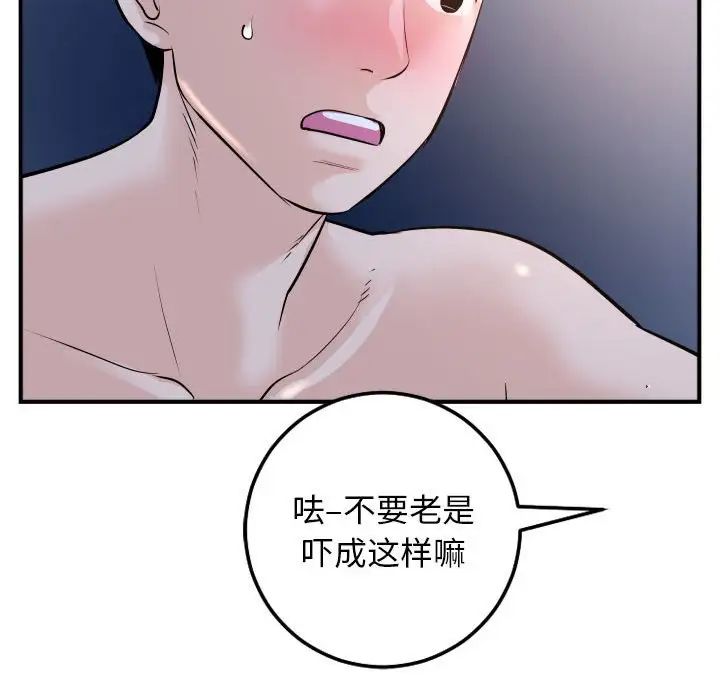 与学姐的那些事第61话