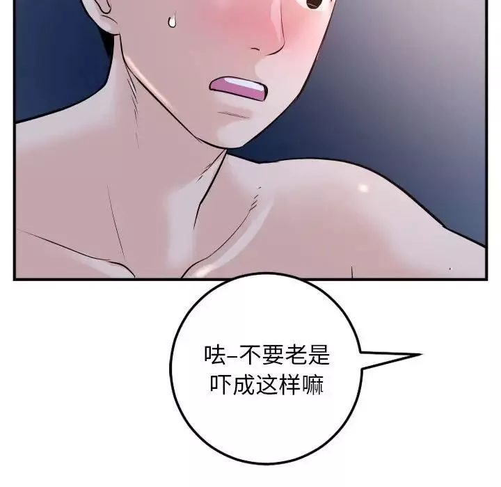 與學姐的那些事第61話