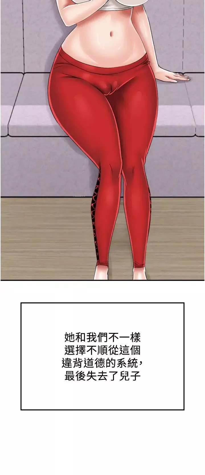 我和繼母的荒島求生記第19話-騎到我身上來吧!