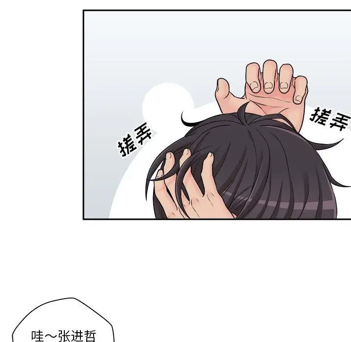 與學姐的那些事第61話