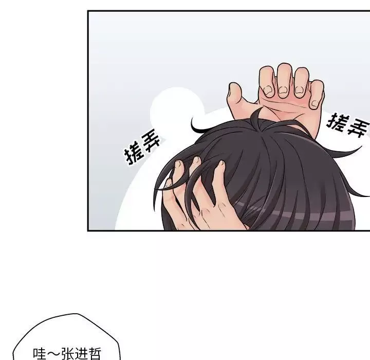 越界的20歲第4話