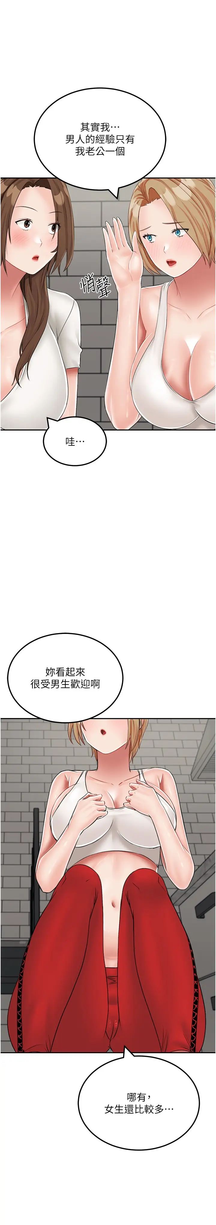 我和继母的荒岛求生记第19话-骑到我身上来吧!