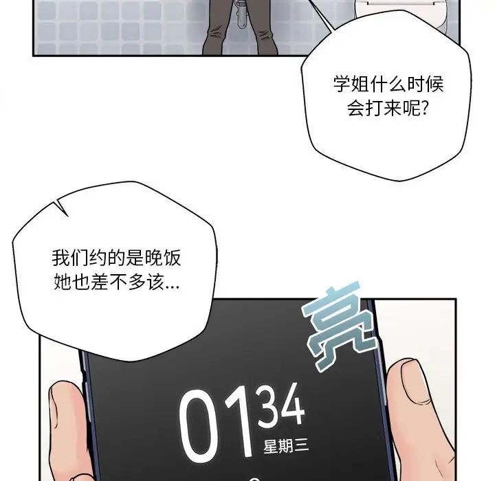 越界的20岁第4话