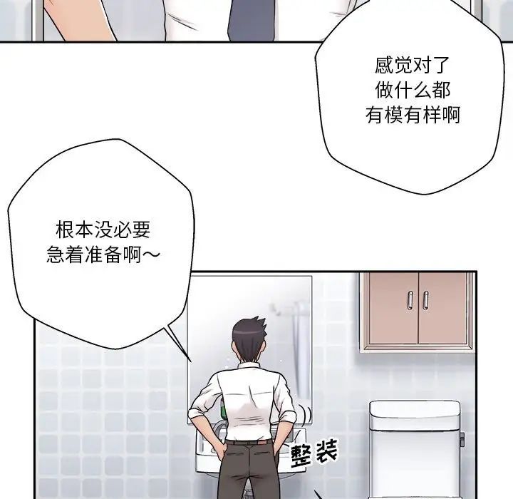越界的20岁第4话