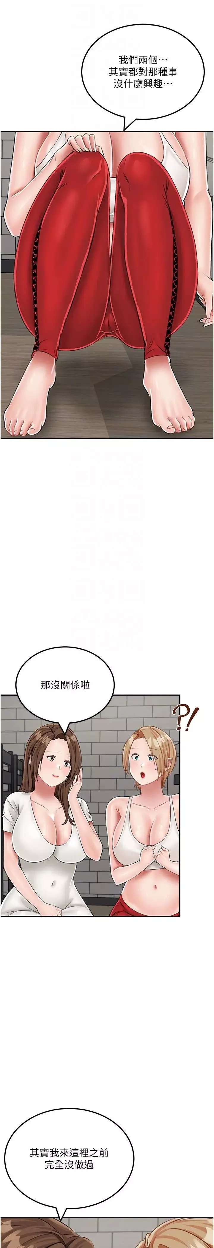 我和繼母的荒島求生記第19話-騎到我身上來吧!