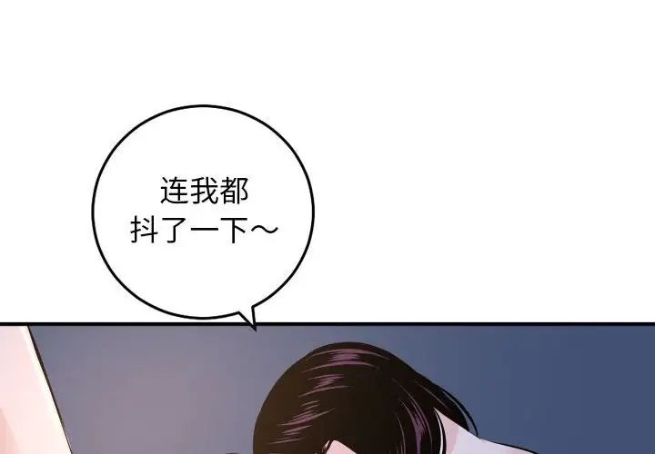 與學姐的那些事第62話