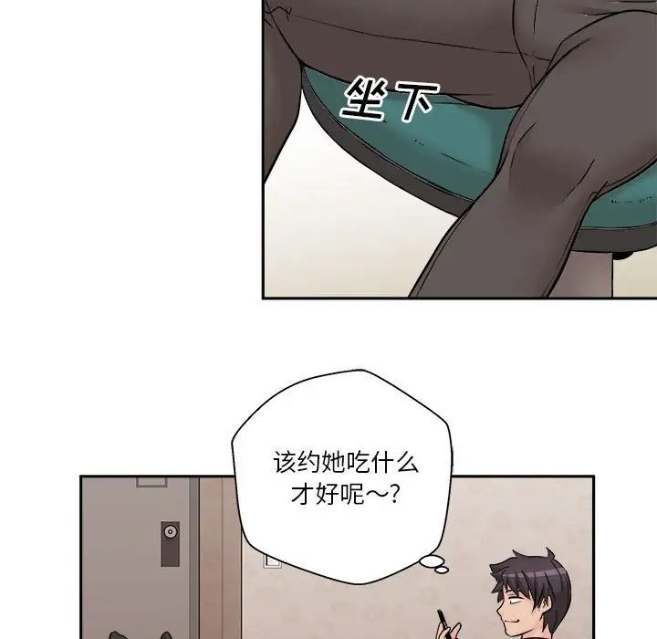 越界的20岁第4话
