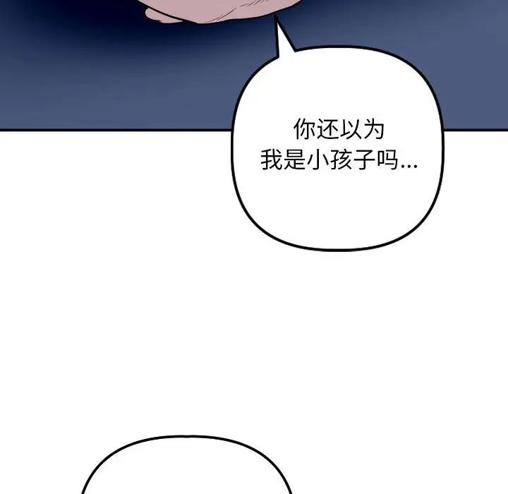 與學姐的那些事第62話
