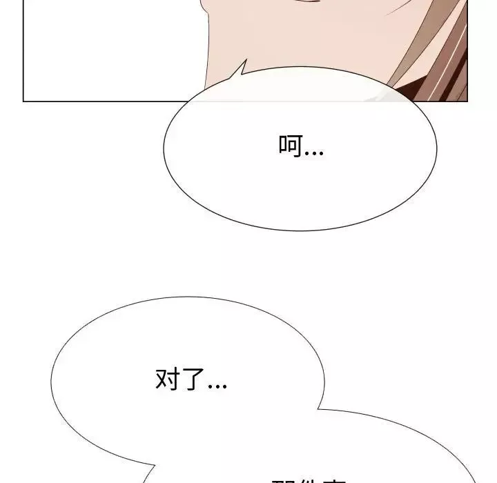 只为满足你第33章
