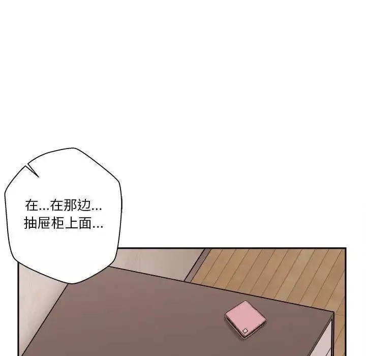越界的20歲第4話