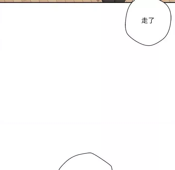 越界的20歲第4話