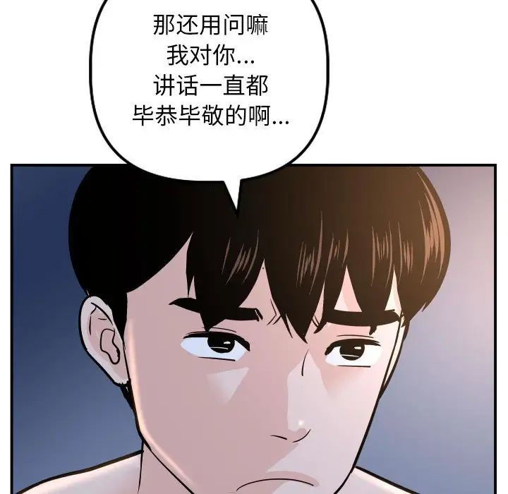 與學姐的那些事第62話