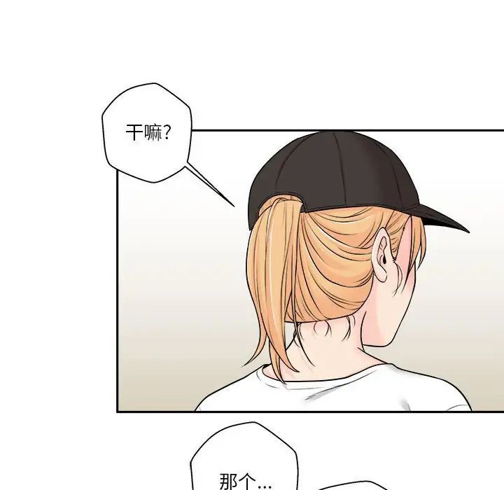 越界的20岁第4话