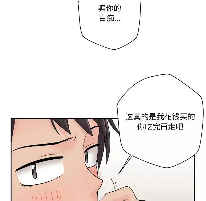 越界的20歲第4話