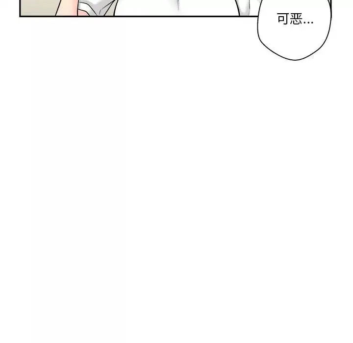 越界的20歲第4話