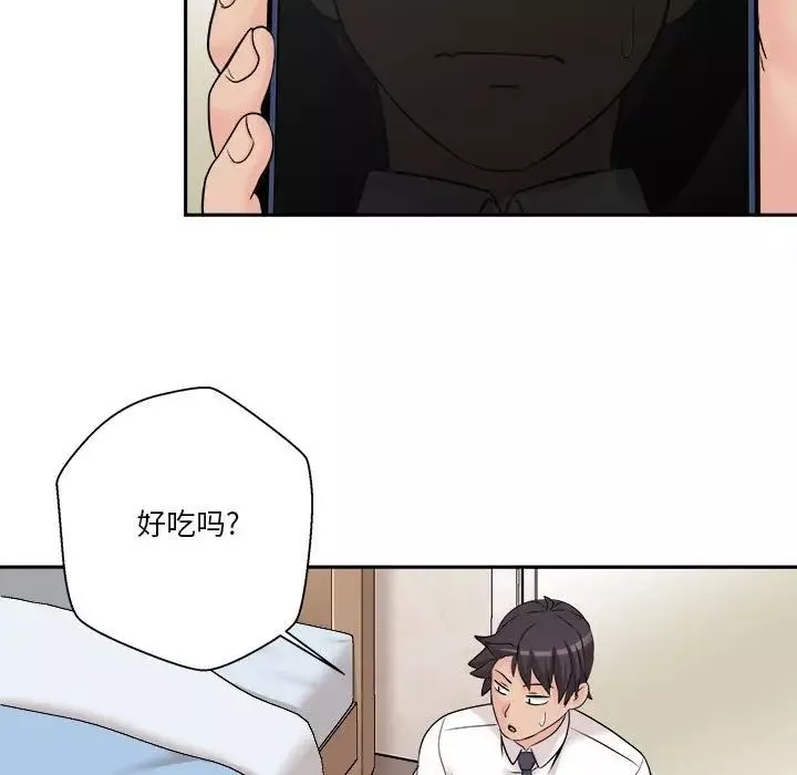 越界的20歲第4話