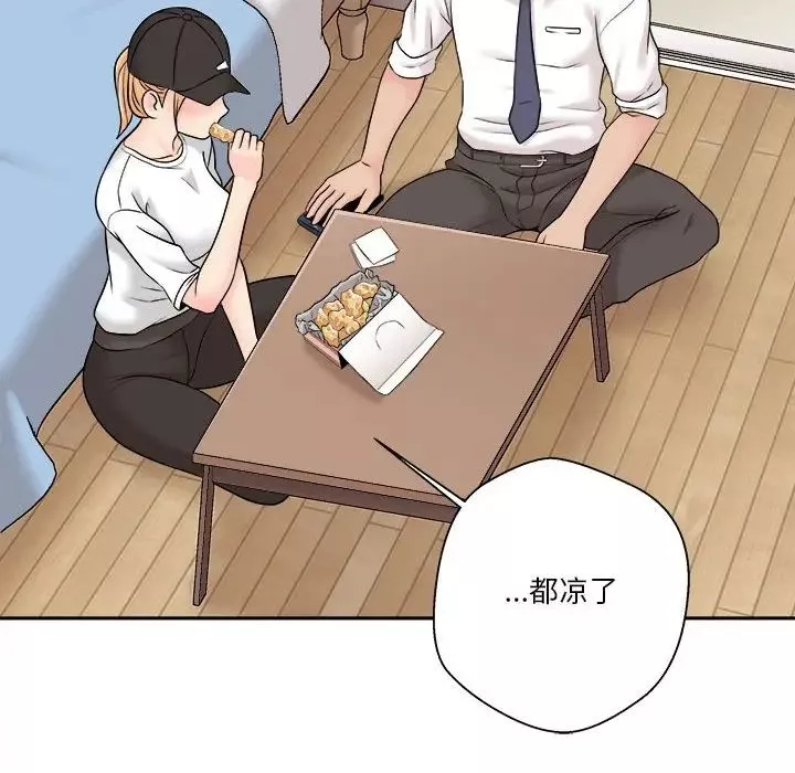 越界的20歲第4話