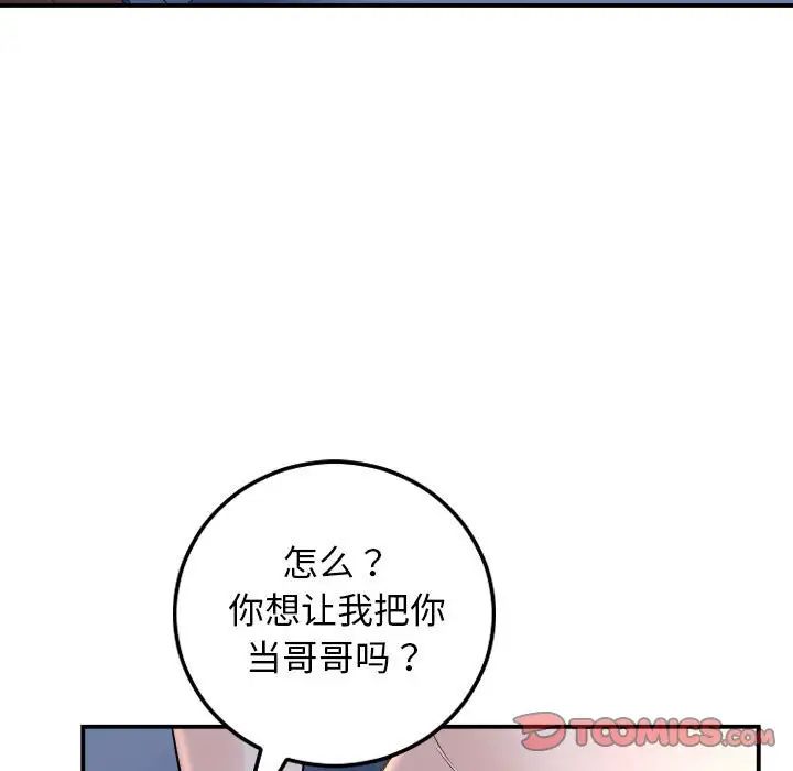 與學姐的那些事第62話