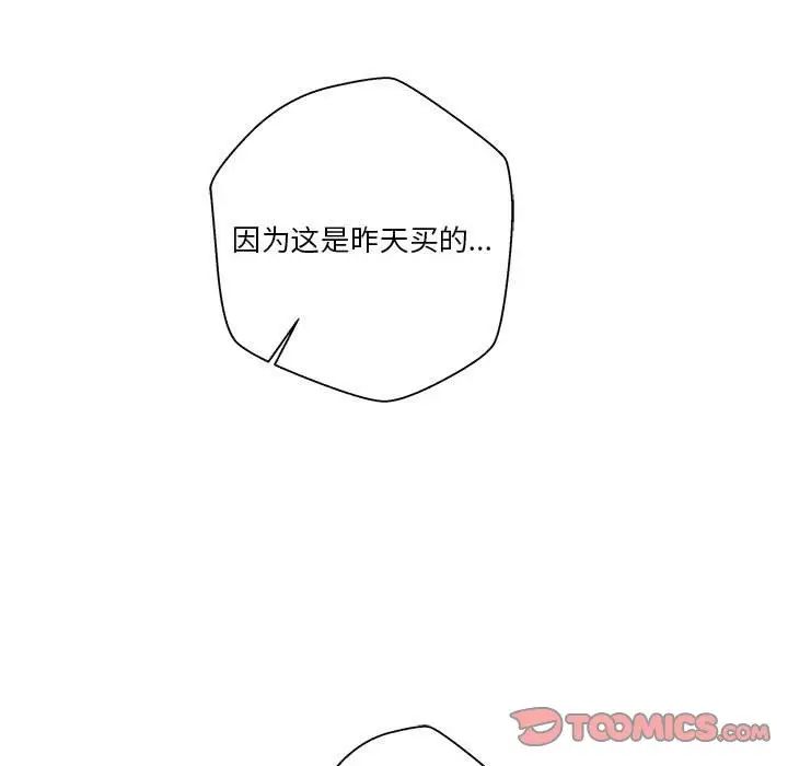 越界的20岁第4话