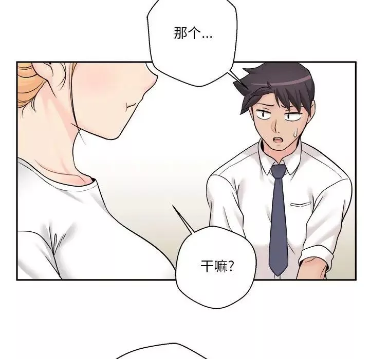 越界的20歲第4話
