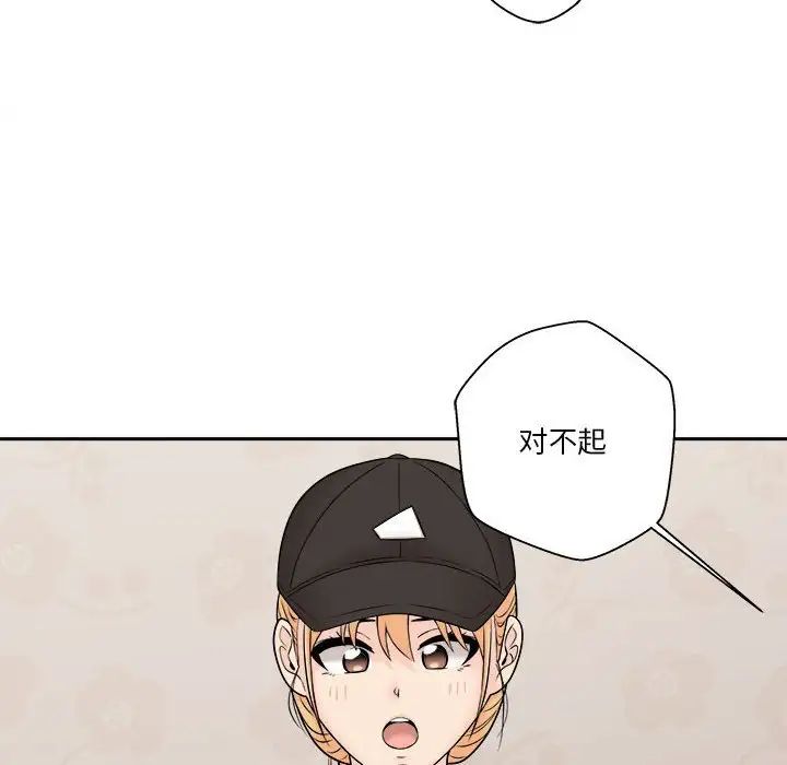 越界的20岁第4话