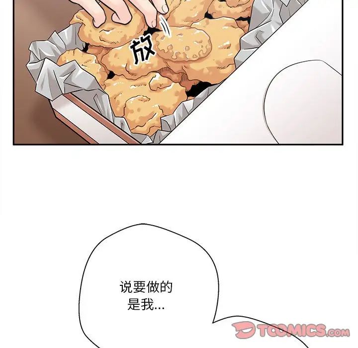 越界的20岁第4话