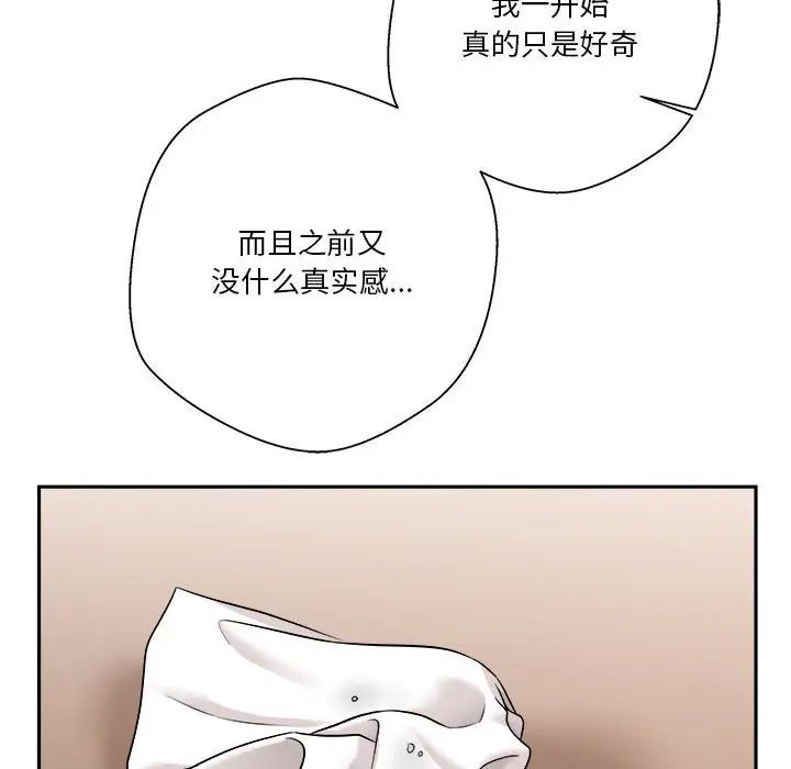 越界的20岁第4话