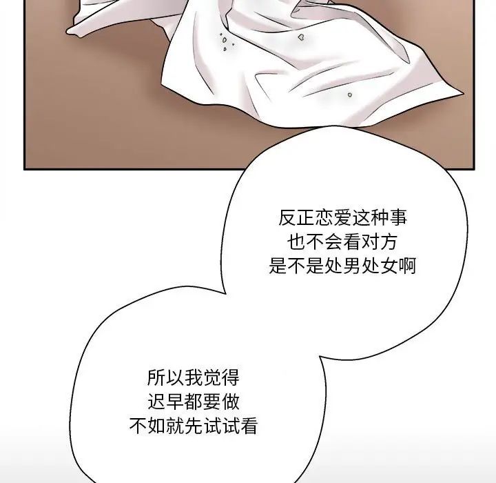 越界的20岁第4话