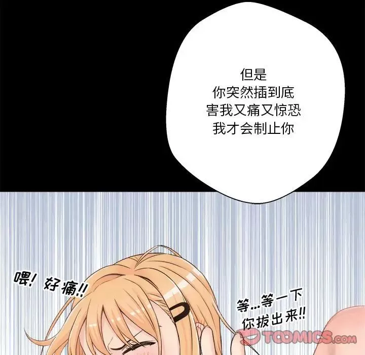 越界的20歲第4話