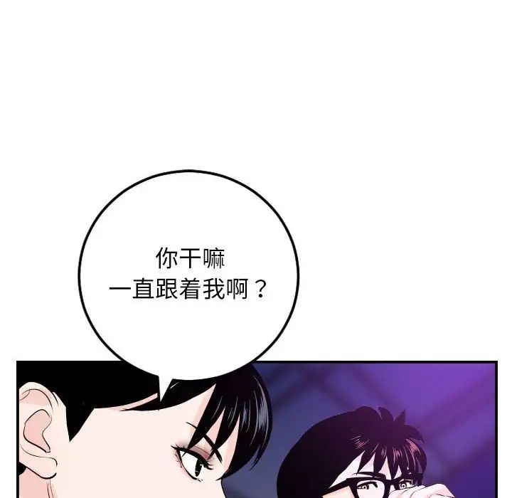 與學姐的那些事第62話