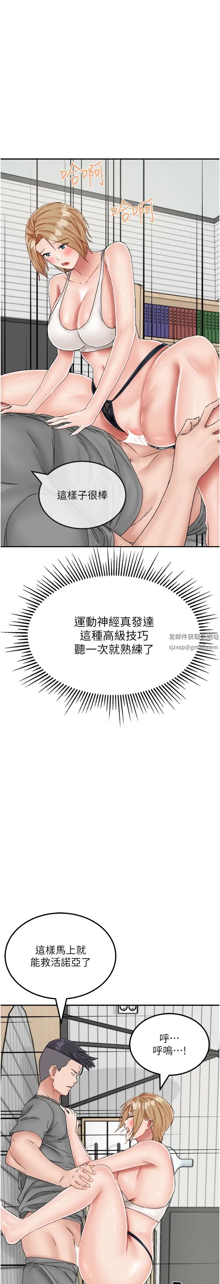 我和继母的荒岛求生记第20话-被顶到底瞭♥