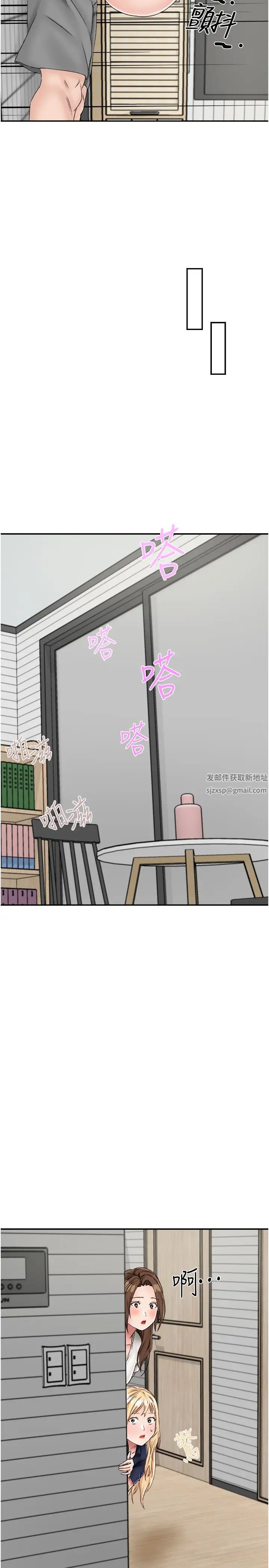 我和继母的荒岛求生记第20话-被顶到底瞭♥