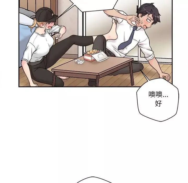 越界的20歲第4話