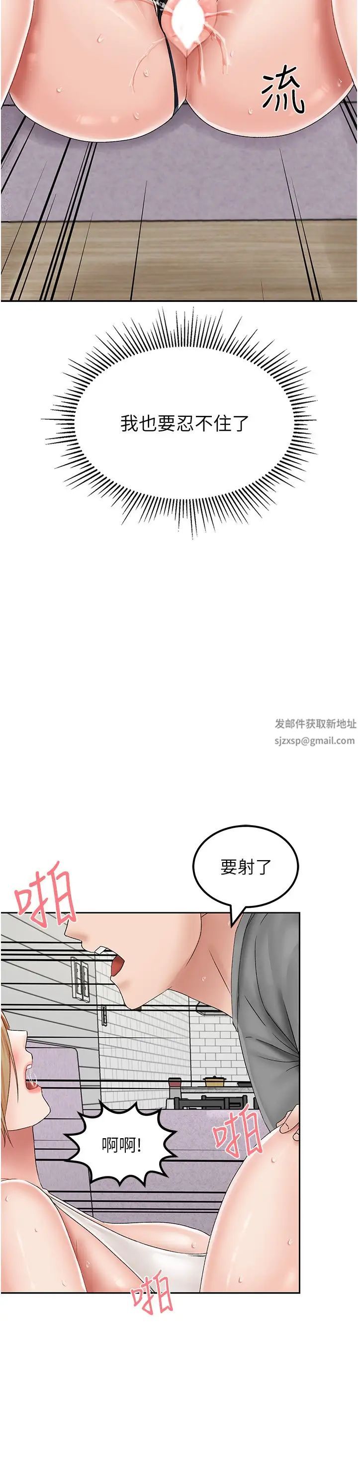 我和繼母的荒島求生記第20話-被頂到底瞭♥