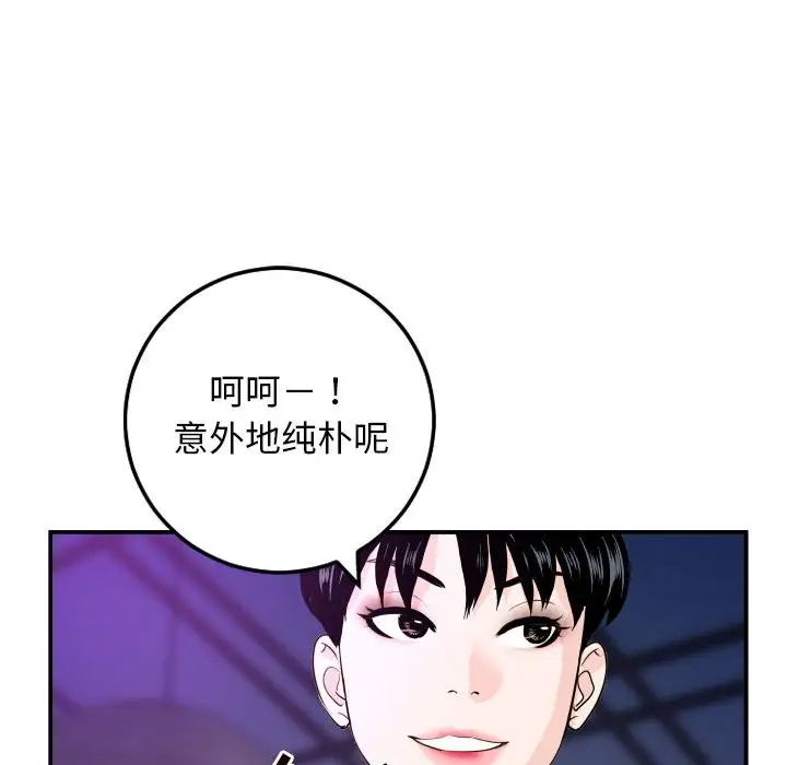 與學姐的那些事第62話