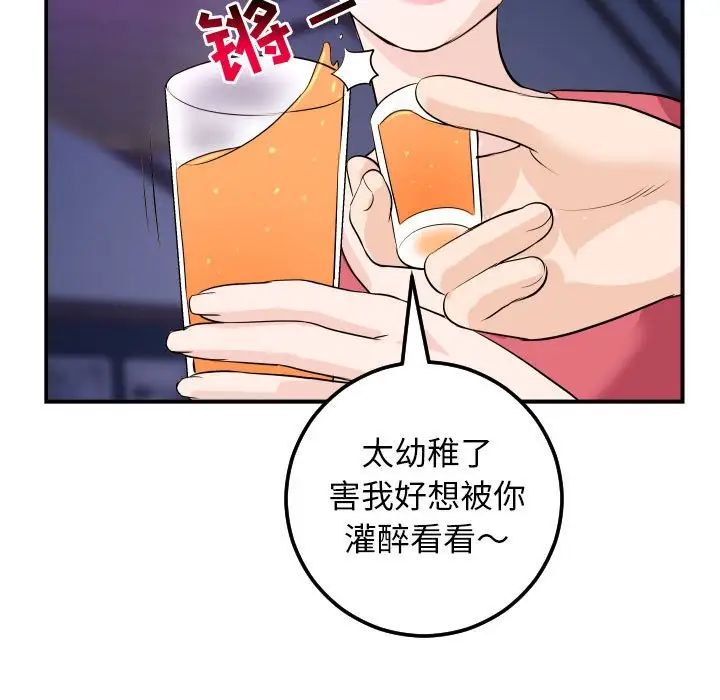 与学姐的那些事第62话