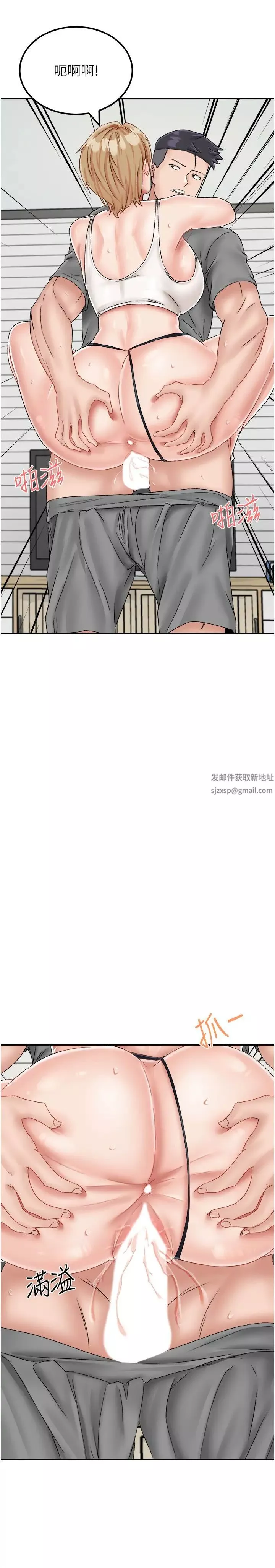 我和繼母的荒島求生記第20話-被頂到底瞭♥