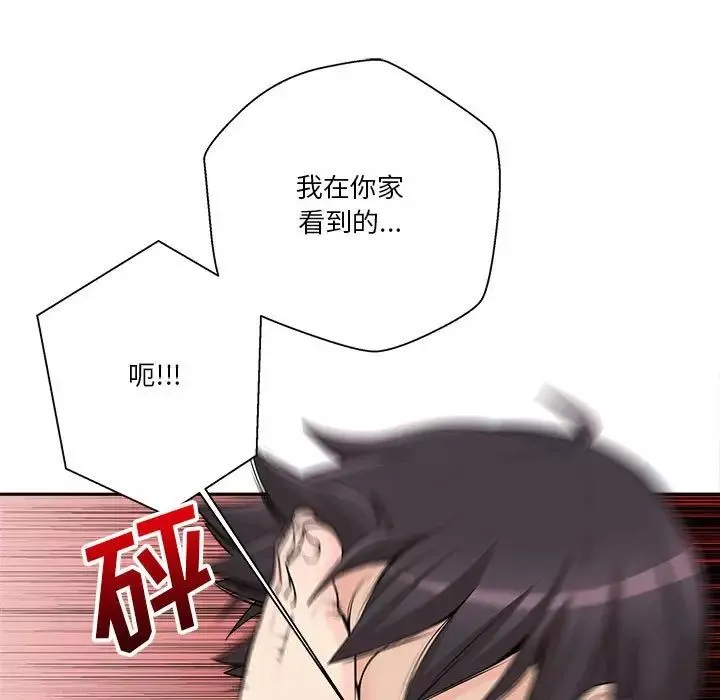 越界的20歲第4話