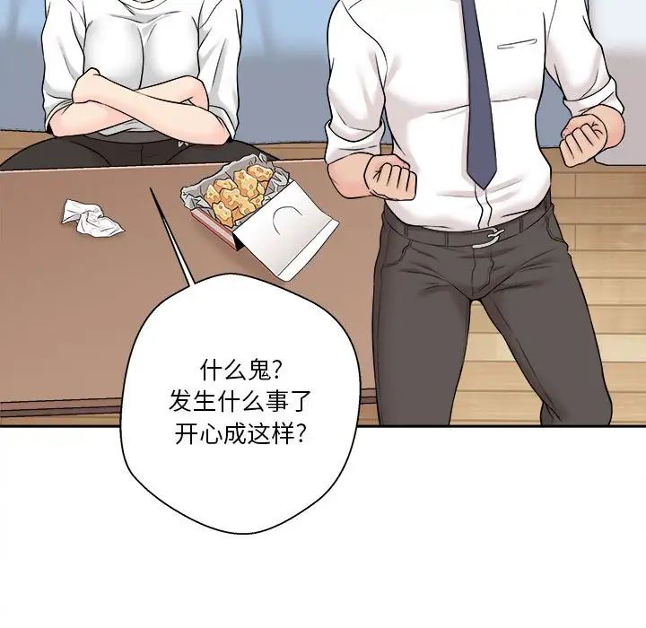 越界的20岁第4话