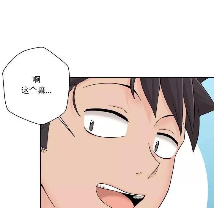 越界的20歲第4話