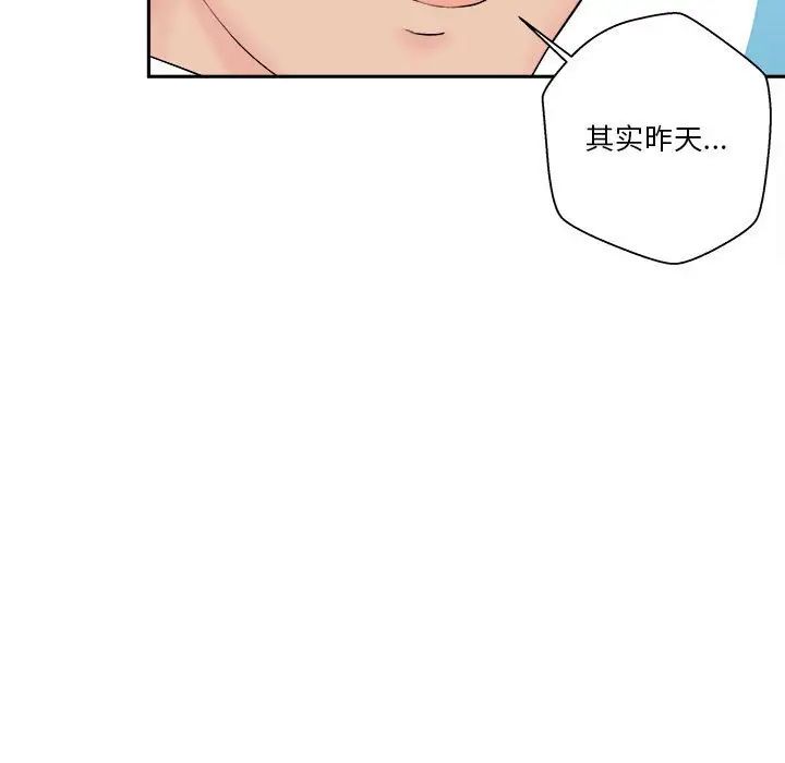 越界的20岁第4话