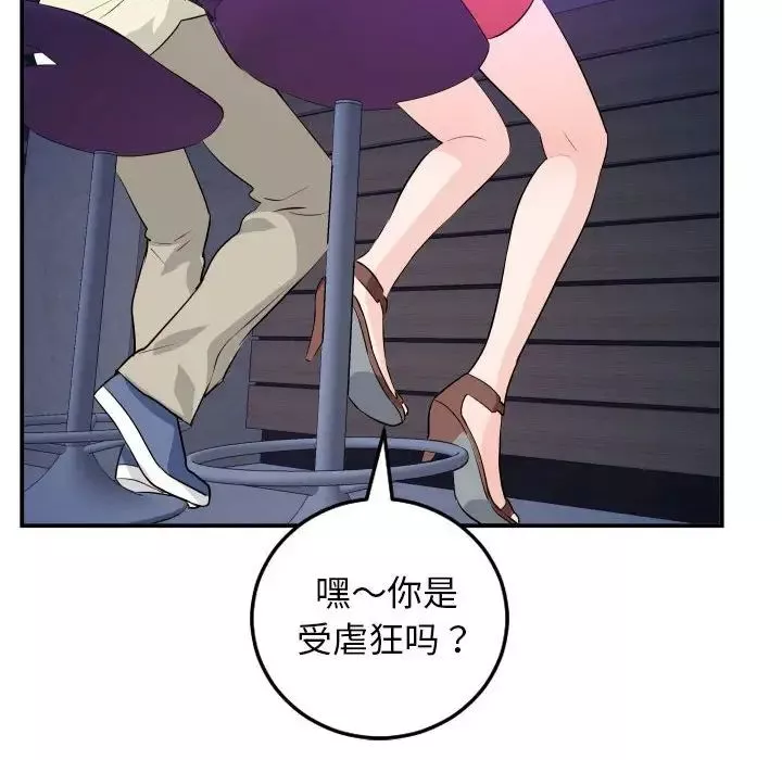 與學姐的那些事第62話