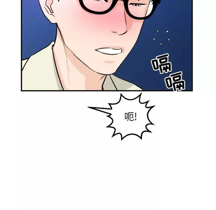 與學姐的那些事第62話