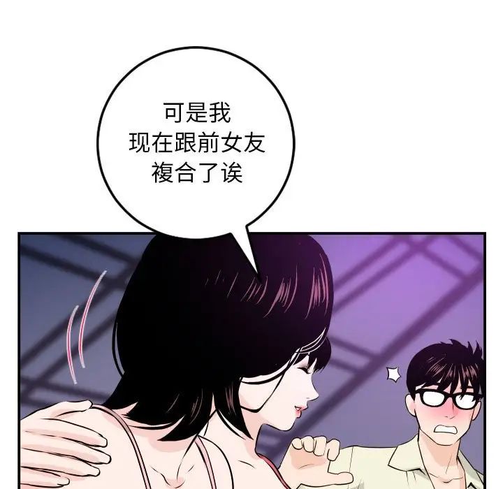 與學姐的那些事第62話