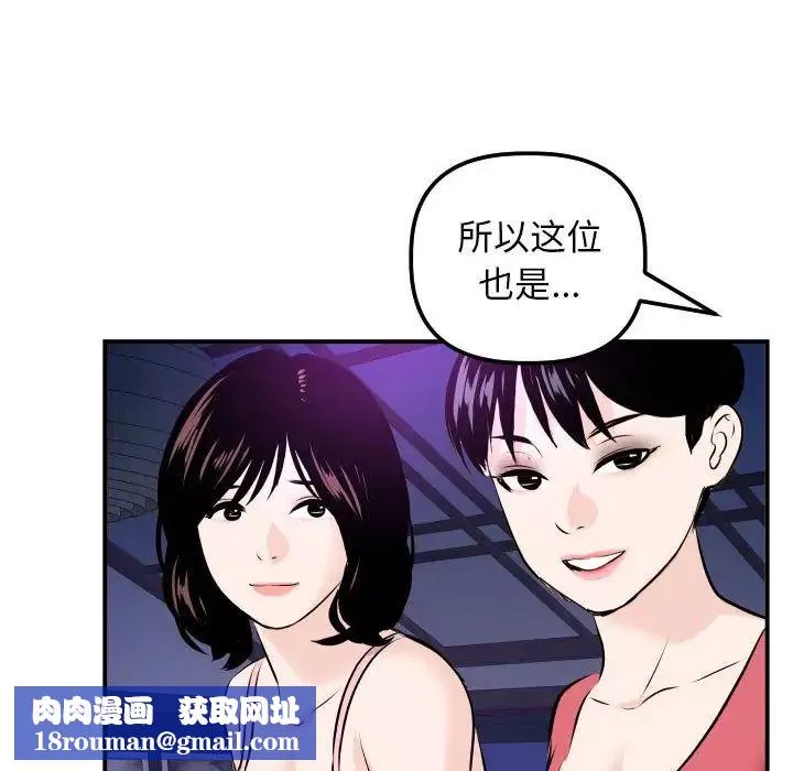 與學姐的那些事第62話