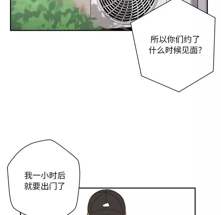 越界的20歲第4話