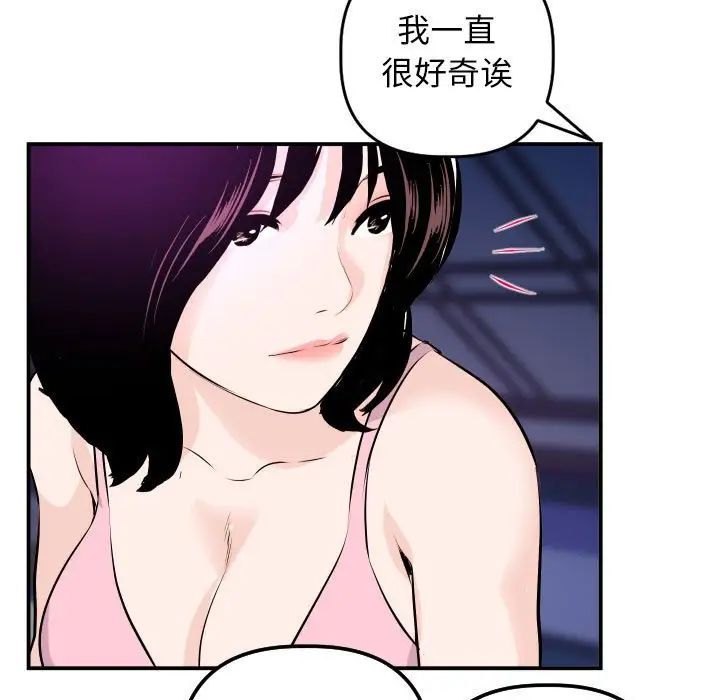 與學姐的那些事第62話
