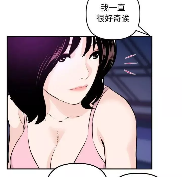 與學姐的那些事第62話