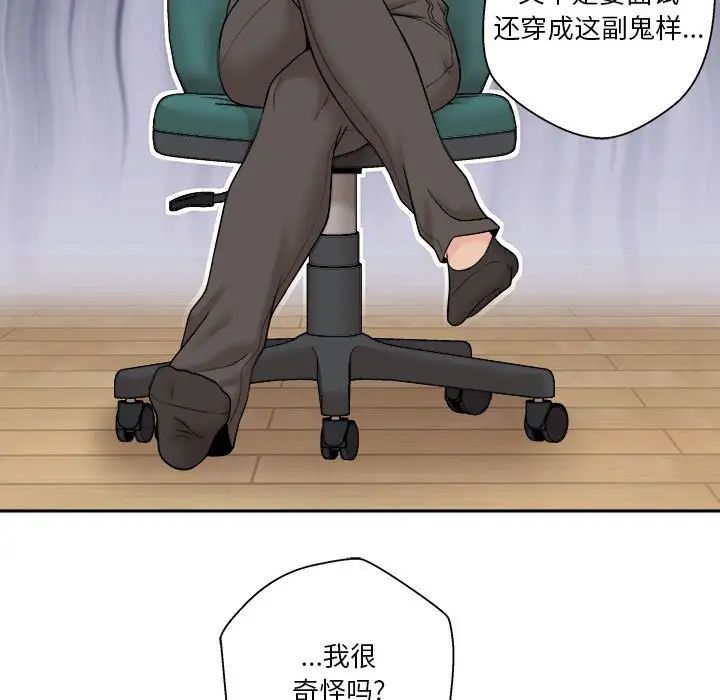 越界的20岁第4话